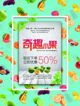 时尚夏日小清新海报设计分层素材