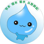节水  惜水  爱水,节约用水
