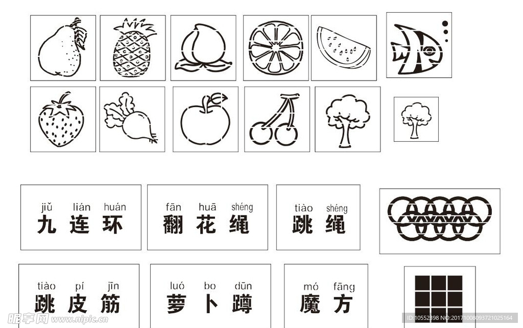 水果素材