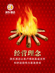 企业文化