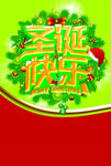 圣诞节
