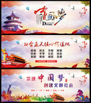 社会主义核心价值观