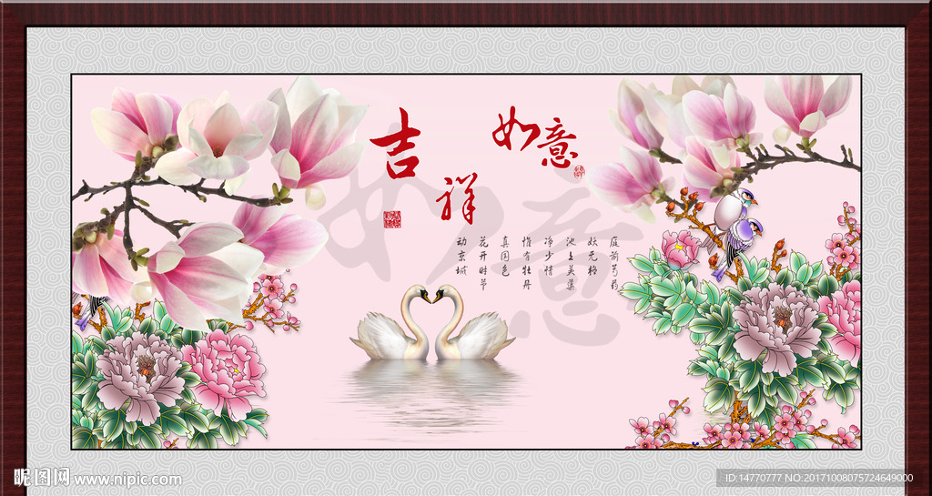 花开富贵
