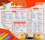 业之峰展板
