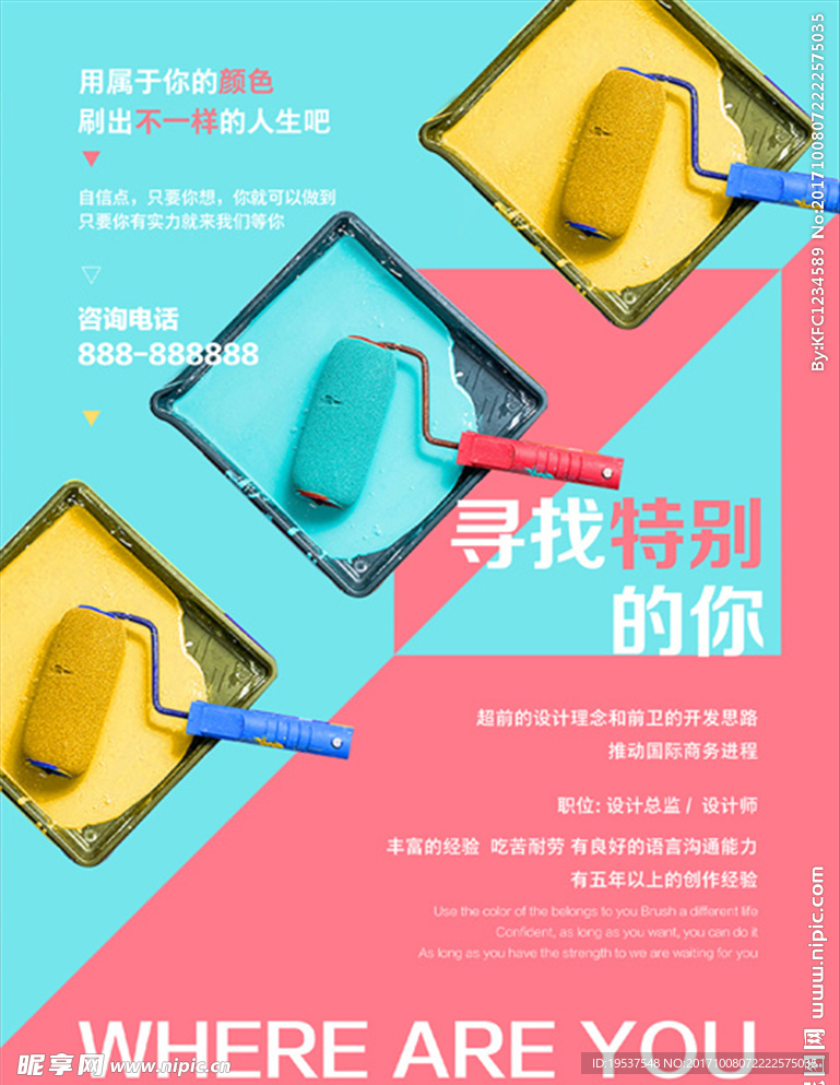 招聘