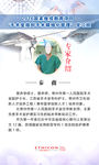 医疗展架