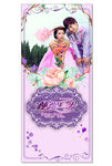婚礼X展架