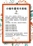 书店海报