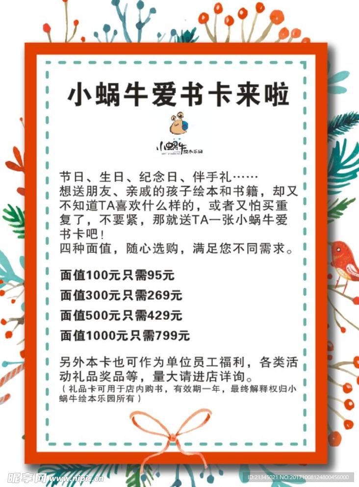 书店海报