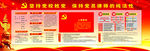 坚持党校姓党