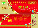现金券