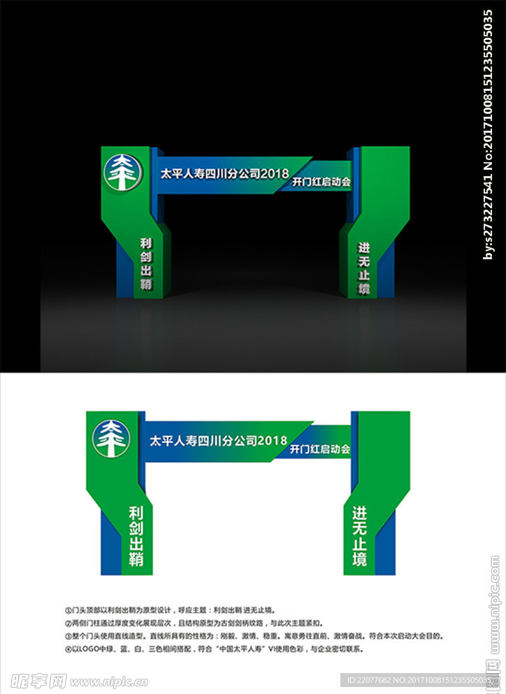 门头模型+门头矢量图