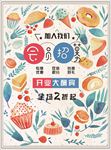 开业海报