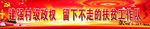 党建标语