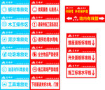 施工标牌 施工图标 装饰