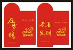 2018年 新年红包