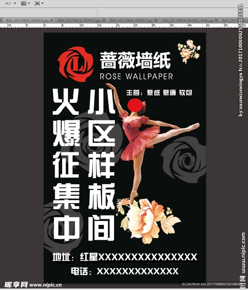 蔷薇墙纸