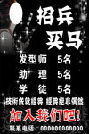 招兵买马