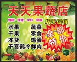 蔬菜水果