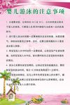 婴儿游泳