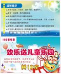 儿童乐园