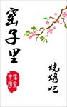 灯箱设计