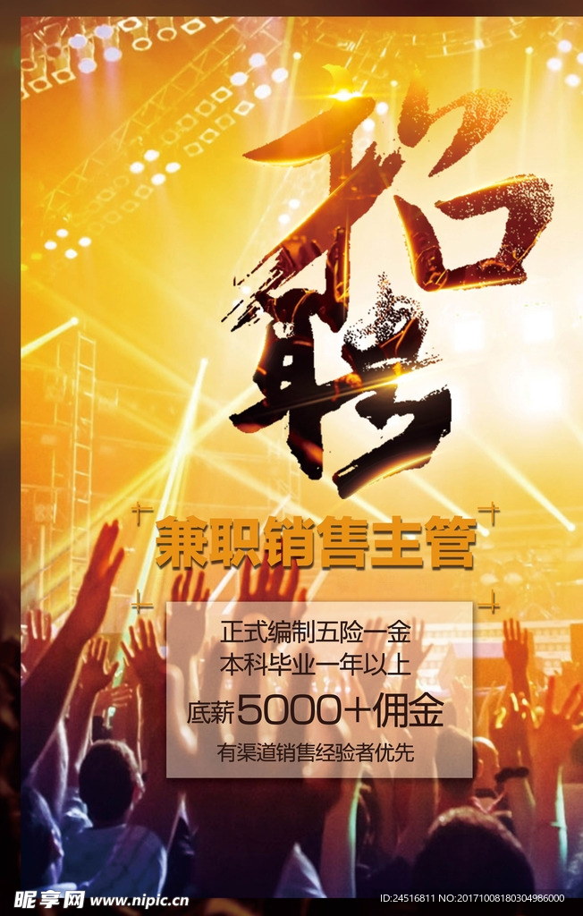 酒吧 招聘