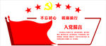 党建