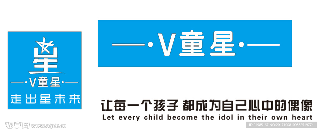 V童星