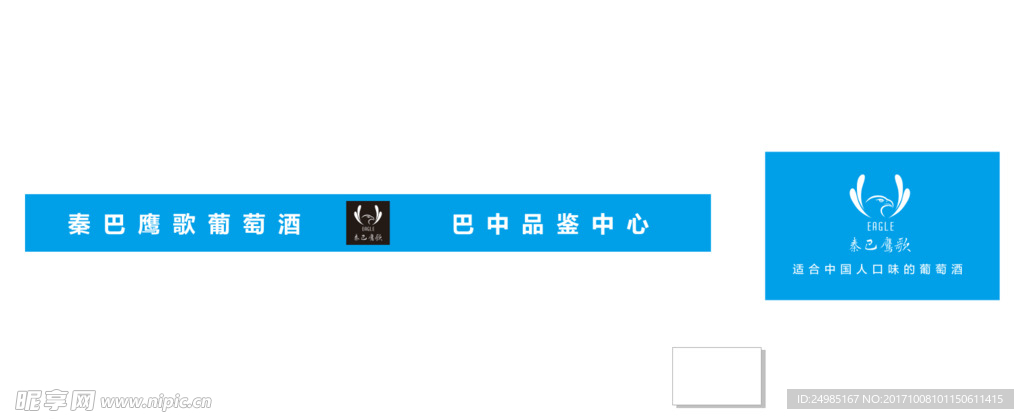 秦巴鹰歌