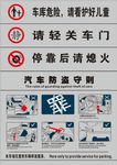 车库标识指示牌