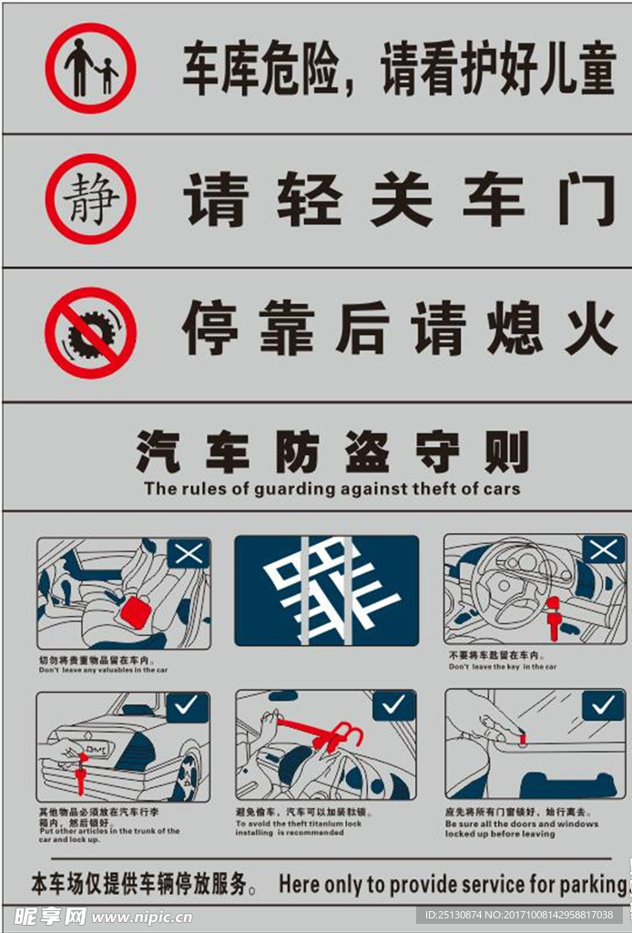 车库标识指示牌