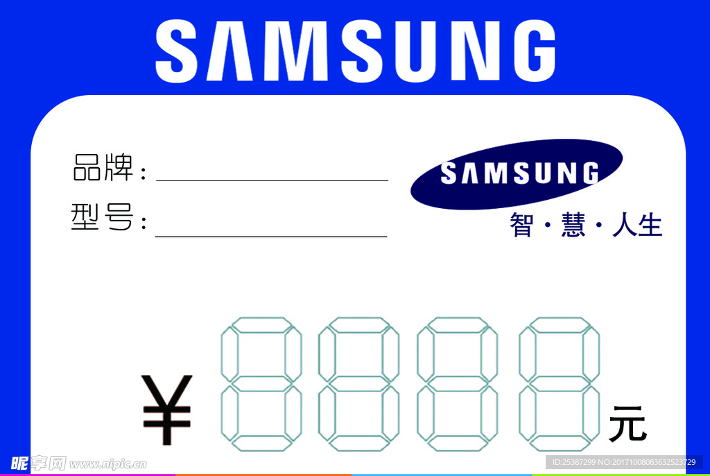 三星价格签