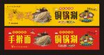 火锅手擀面门头