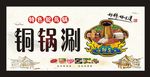 火锅铜锅