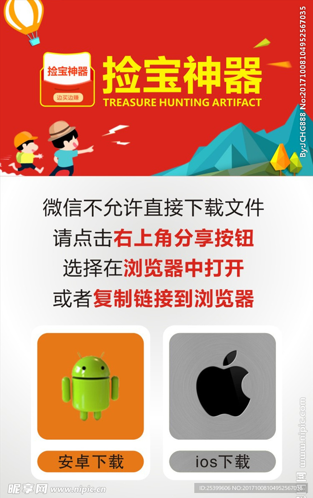 APP下载