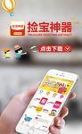APP下载