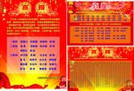 喜报 红色 大红 喜庆 展板