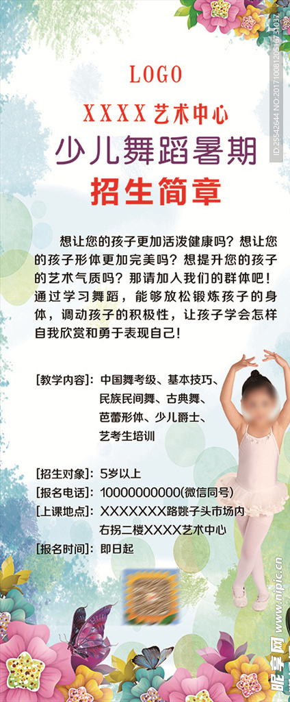 培训展架
