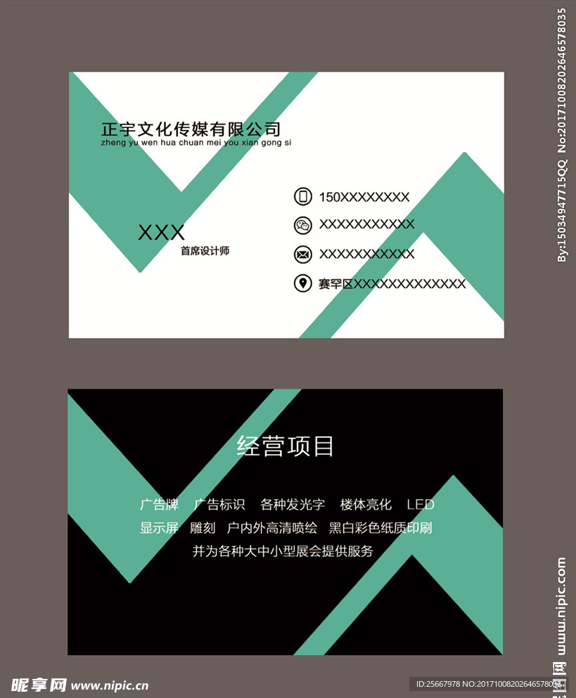名片模板