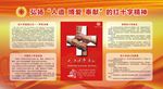 红十字会宣传栏
