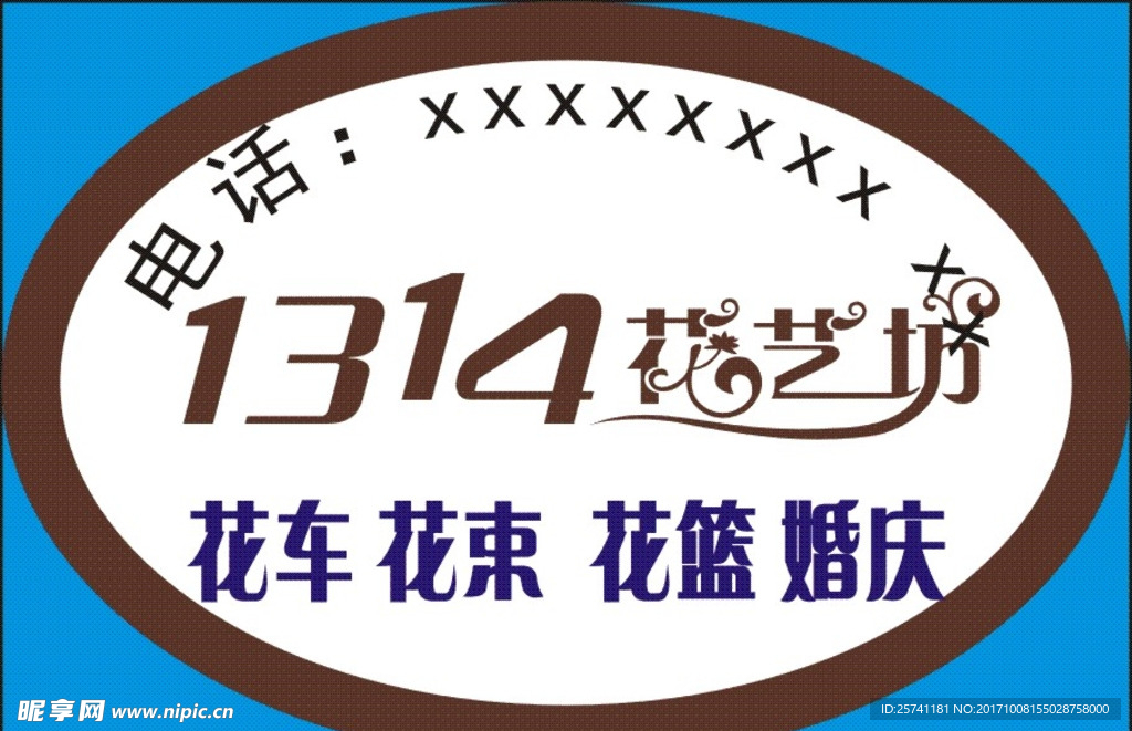 花忆坊不干胶