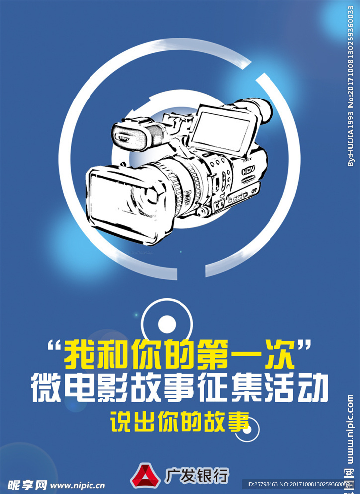 微电影海报