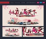 桃礼满天下教师节背景