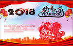 狗年大吉