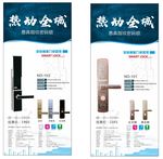 指纹密码锁展架