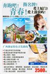 厦门鼓浪屿曾厝垵旅游手机图片