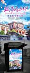 清晰大气福建厦门鼓浪屿旅游海报