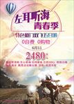 厦门旅游