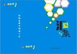 画册封面